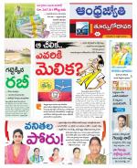 East Godavari District