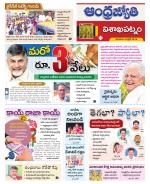 Visakhapatnam District