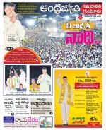 Guntur -Amaravathi