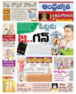 West Godavari District