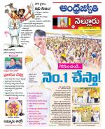 Nellore District