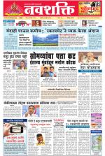 Navshakti Epaper