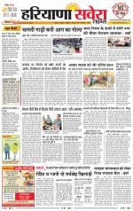 Haryana Savera