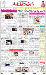 The Daily Hindsamachar Main 