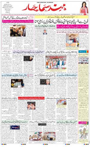 The Daily Hindsamachar Main 