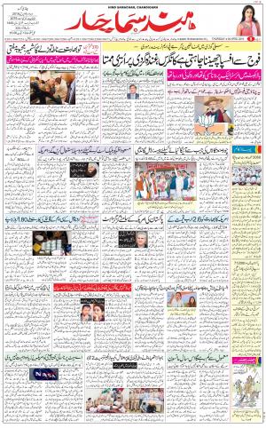 The Daily Hindsamachar Chandigarh
