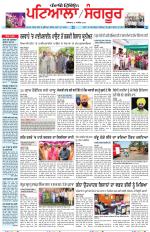 Punjabi Tribune (Patiala-Sangrur)