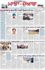 Punjabi Tribune (Majha/Doaba)