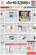 Punjabi Tribune