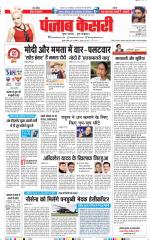 DELHI MAIN - PUNJAB KESARI