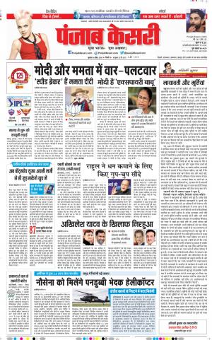 04-4-2019 Punjab Kesari DELHI MAIN
