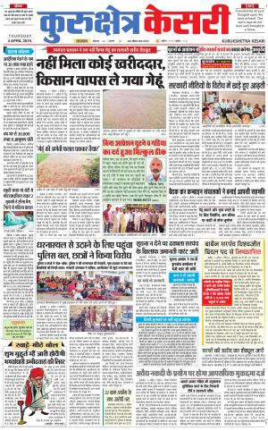 Punjab kesari / Haryana kurukshetra kesari