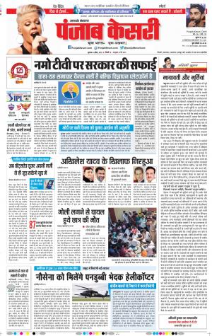 04-4-2019 Punjab Kesari Uttrakhand Main