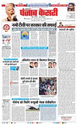 Shamli - Punjab Kesari
