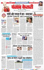 Noida - Punjab Kesari