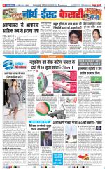 North East Main - Punjab Kesari