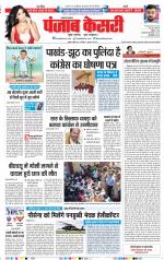 Lucknow - Punjab Kesari