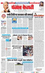 Karnal - Punjab Kesari