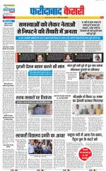 Faridabad - Punjab Kesari