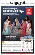 Kozhikode (includes Wayanad)