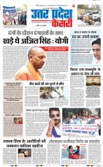 Agra - Punjab Kesari