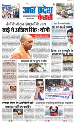 04-4-2019 Punjab Kesari Agra
