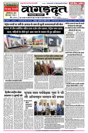 04 April.. 2019 Epaper