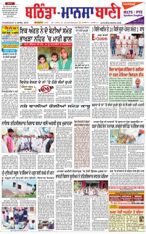  Bhantinda - Mansa Bani