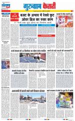 Gurugram - Punjab Kesari