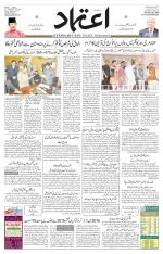 Etemaad Urdu Daily