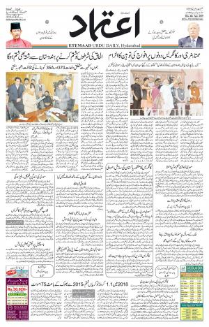 Etemaad Daily 4th April 2019 Epaper