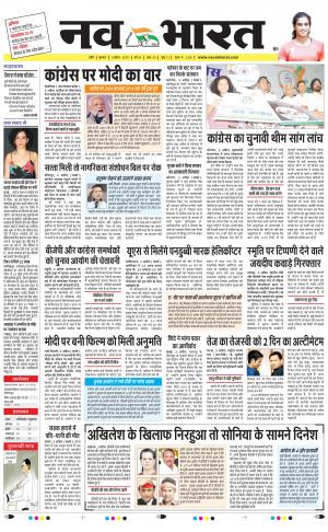 Navabharat Indore Digital