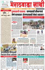 Marathwada Sathi Aurangabad