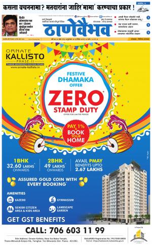 4 एप्रिल 2019