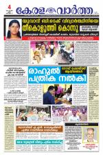 Kerala Vartha