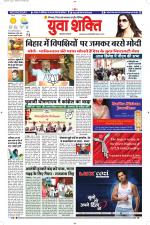 युवाशक्ति