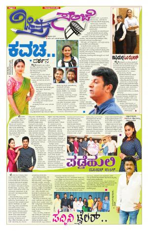 Chitra Sanje - Thursday (04-04-2019)