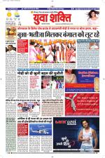 युवाशक्ति