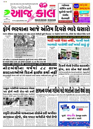 BHAVNAGAR