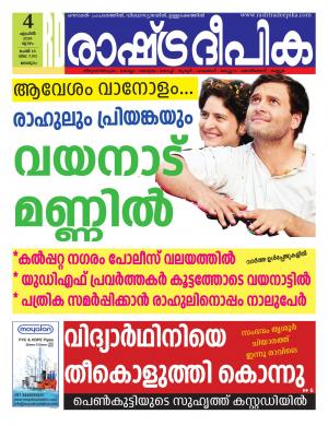 malappuram04-04-2019