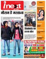 Ranchi Hindi ePaper, Ranchi Hindi Newspaper - InextLive