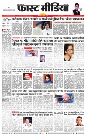 Daily Fast Media 04/04/2019