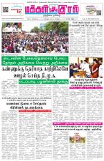 Makkal Kural Tamil Daily