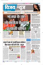 Uttar Pradesh Edition