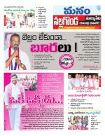 Nalgonda/Yadadri/Suryapet