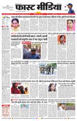 Daily Fast Media / दैनिक फ़ास्ट मीडिया