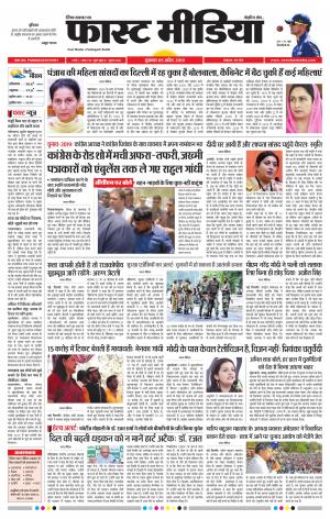 Daily Fast Media 05/04/2019