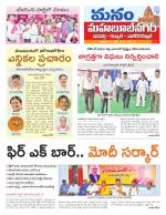 Mahaboobnagar/Gadwal/