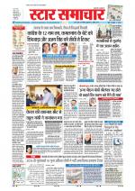 Star Samachar Bhopal