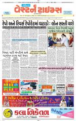 Gandhinagar Guj. - Discontinued